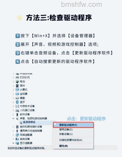 台式机没有声音怎么办?台式机声音修复方法