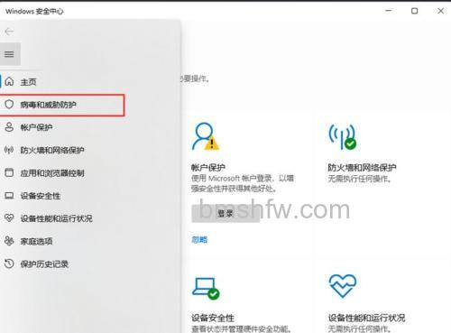 win11自带的杀毒软件白名单怎么设置 win11自带的杀毒软件白名单设置方法【详解】