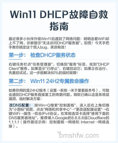 win11dns异常无法上网怎么办 win11dns异常无法上网解决方法【详解】