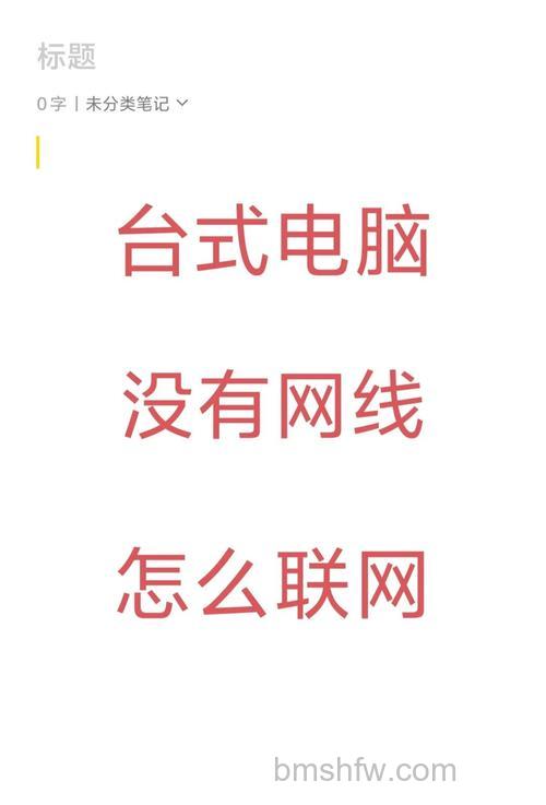 台式机怎么连接wifi?台式机连接wifi教程