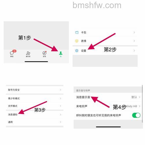 微信怎么给好友设置特别提示音 微信给好友设置特别提示音方法【详解】