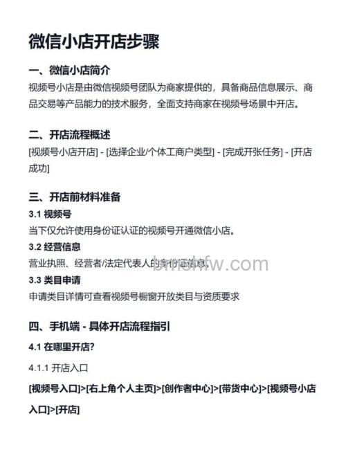 微信视频号小商店怎么上架商品 微信视频号小商店上架商品方法【教程】