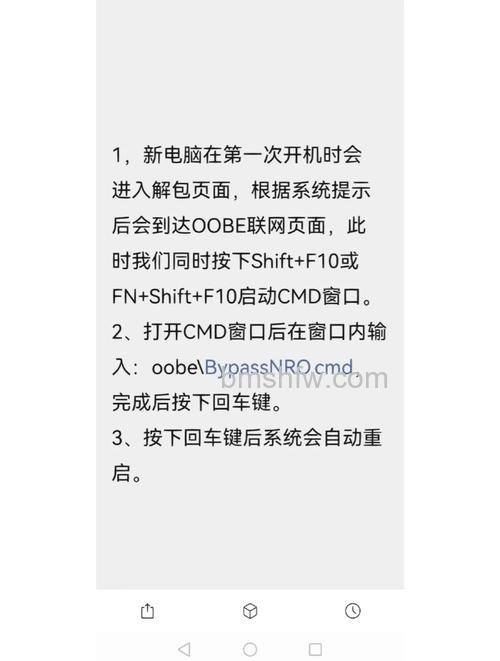 win11怎么跳过联网进入桌面 win11跳过联网进入桌面方法【详解】