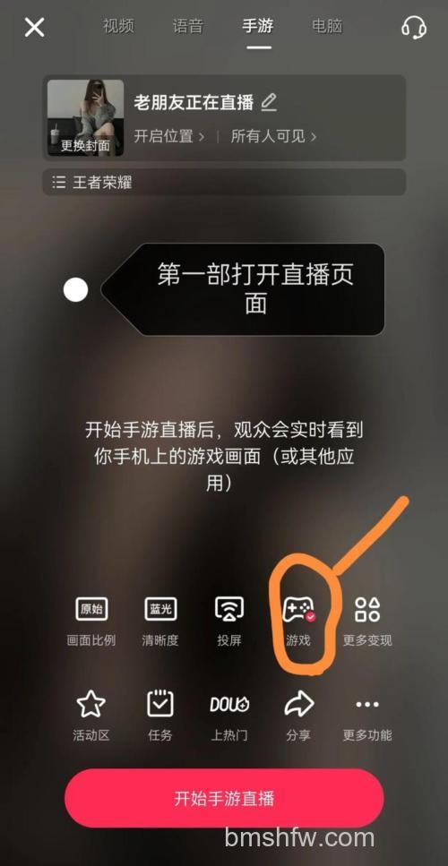 微信视频号怎么直播王者荣耀 微信视频号直播王者荣耀方法【教程】