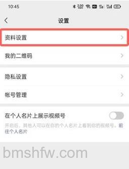 微信视频号名字可以改吗 微信视频号名字可以改几次【详解】