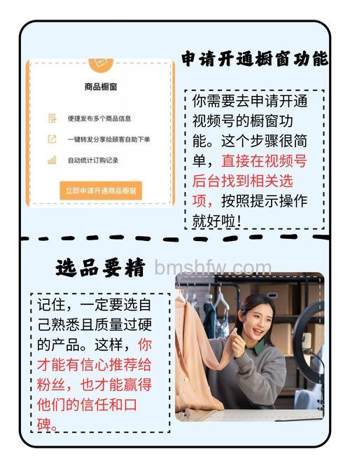 视频号怎么开通橱窗 视频号开通橱窗方法【详解】