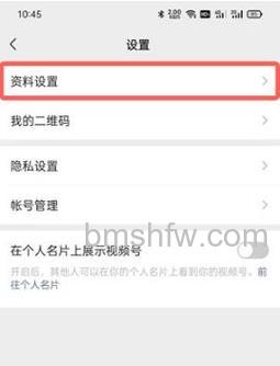 微信视频号怎么改名字 微信视频号改名字方法【详解】