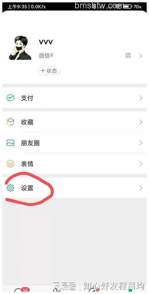 微信怎么知道对方是否把我删了