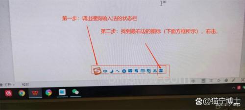 搜狗输入法的词库管理是什么