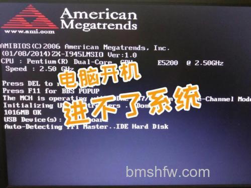 win7系统电脑开机按Delete键不能进入BIOS界面怎么办
