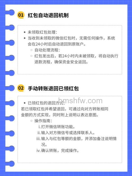 微信红包退款方式怎么设置 微信红包退款方式设置方法【教程】