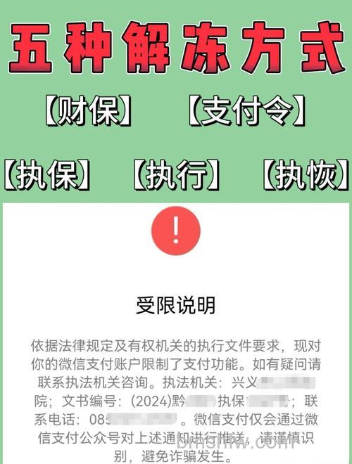 微信怎么解除支付限制 微信解除支付限制方法【步骤分享】