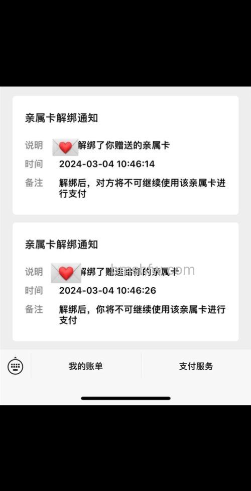 微信亲属卡给错人了怎么办 微信亲属卡给错人了解决方法【详解】