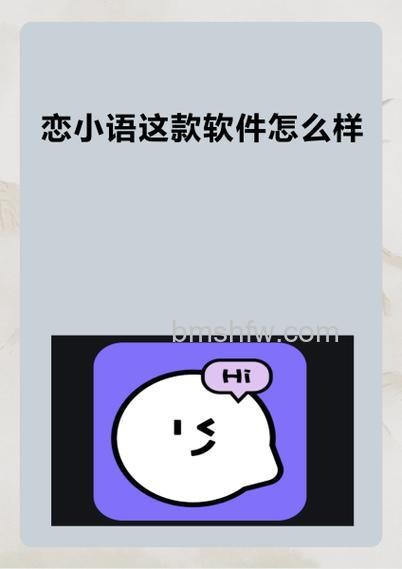 恋小语怎么用微信 恋小语用微信方法【步骤分享】