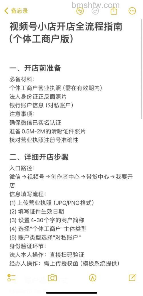 微信视频号怎么开店卖东西 微信视频号开店卖东西的步骤【详解】
