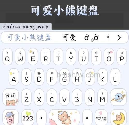 搜狗输入法皮肤如何使用