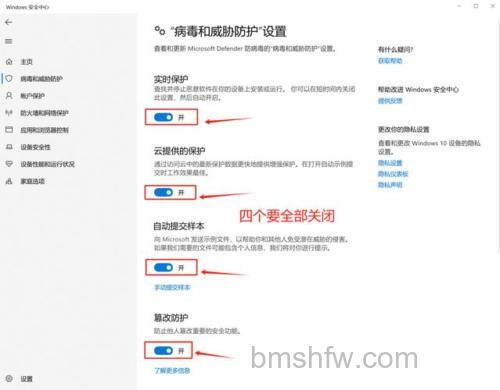 win11杀毒软件怎么关闭 win11杀毒软件关闭方法【详解】