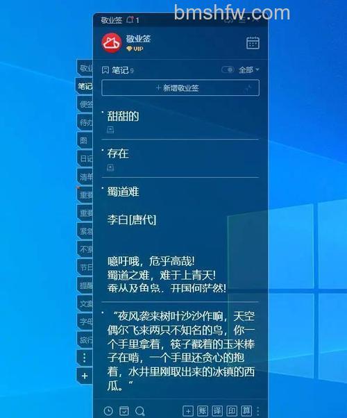 Win7自带的桌面便签如何设置关闭提醒教程