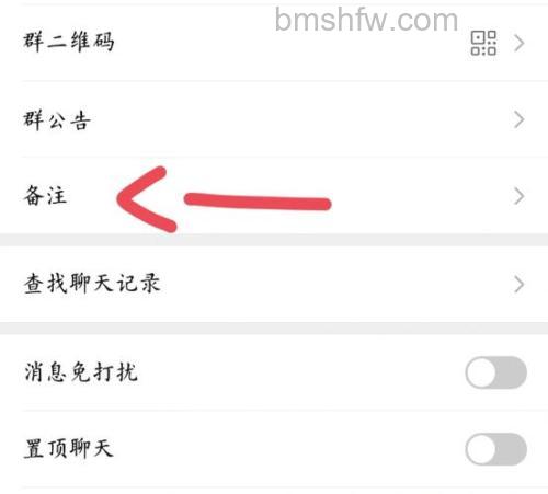 微信怎么换群头像 微信更换群头像方法【教程】