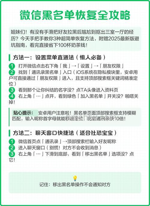 怎么从微信黑名单里恢复好友 从微信黑名单里恢复好友方法【教程】