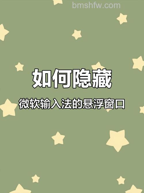 win11怎么隐藏输入法悬浮窗 win11隐藏输入法悬浮窗方法【详解】