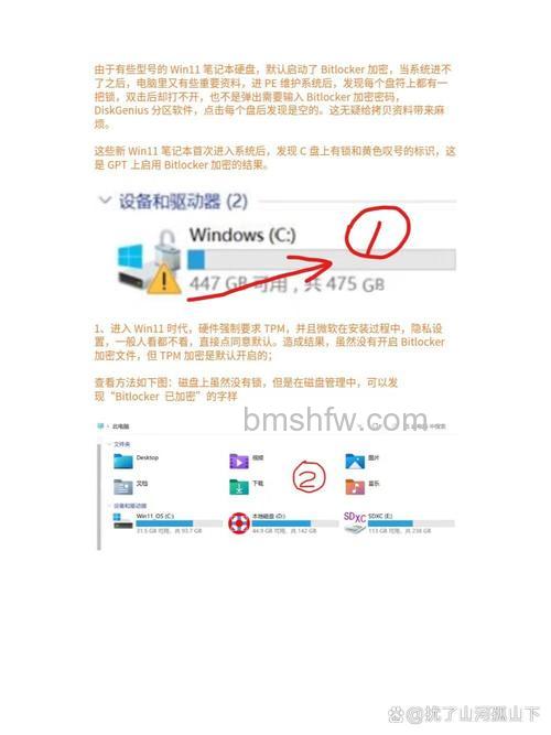 win11bitlocker加密怎么解除 win11bitlocker加密解除方法【详解】