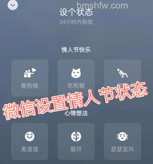 微信撒狗粮状态怎么设置 微信撒狗粮状态设置步骤【教程】