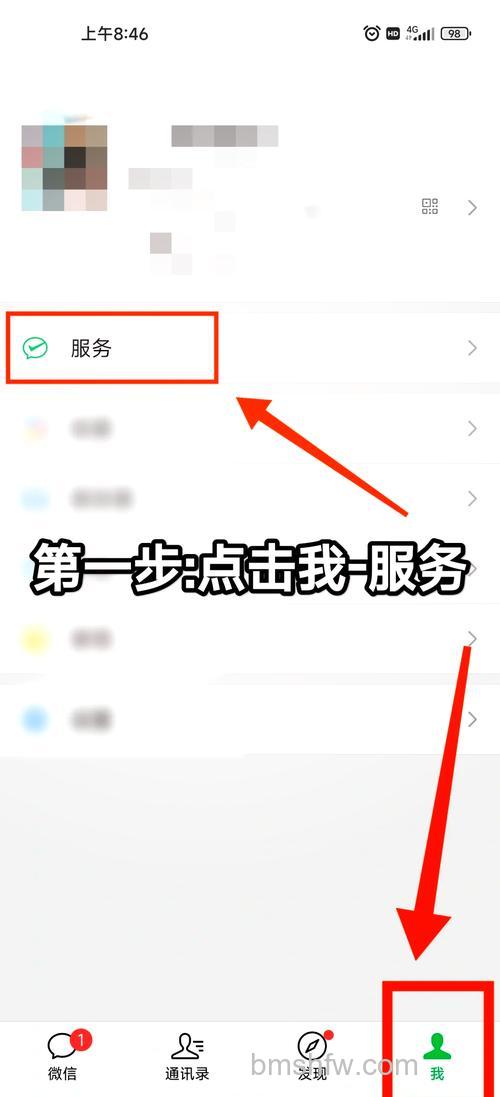 微信账单怎么查 微信账单查找方法【教程】