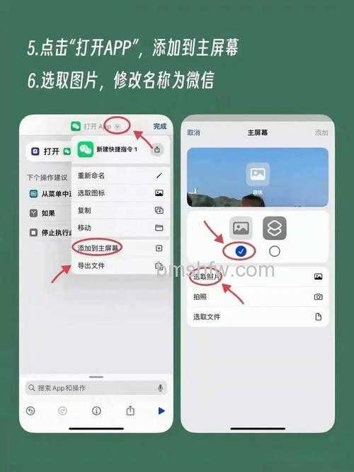 手机微信图标怎么换成别的图标 手机微信图标换成别的图标方法【教程分享】