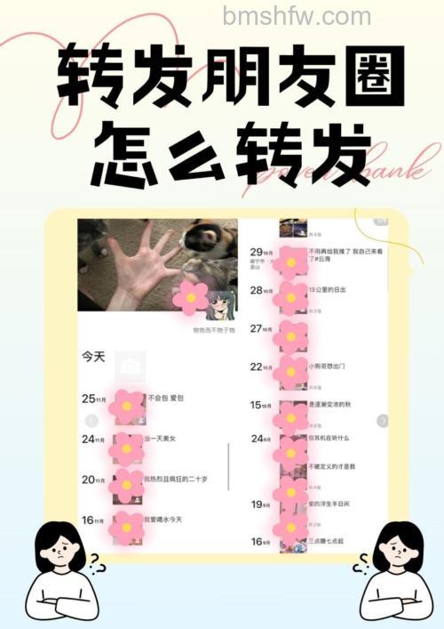 微信怎么转发朋友圈别人发的内容和图片【教程】