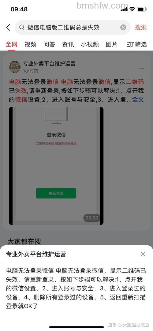 微信扫码登录查找失败4-3003是什么原由【详细介绍】