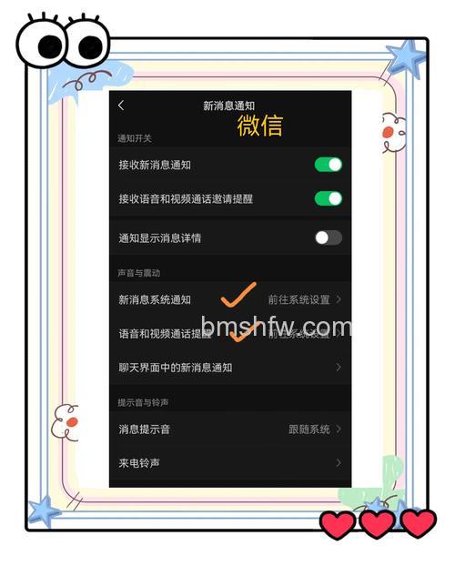 微信消息怎么免打扰设置 微信消息免打扰设置教程【详解】