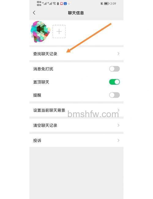 微信聊天图片搜索功能怎么打开 微信聊天图片搜索功能打开方法【教程】