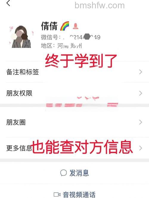 知道微信号怎么查到对方的手机号码 知道微信号查到对方的手机号码方法【详解】