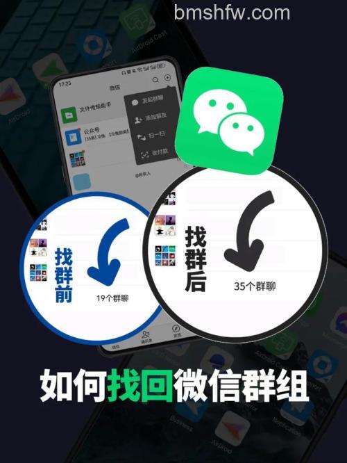微信群聊没保存到通讯录怎么找回来 微信群聊没保存到通讯录找回方法【教程】