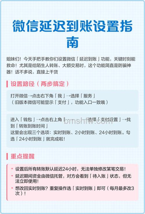 微信怎么设置延迟到账 微信设置延迟到账方法【详细步骤】
