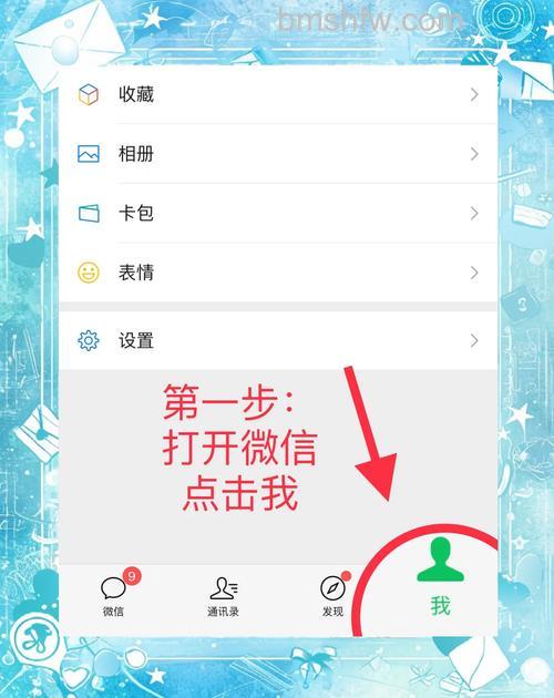 微信聊天记录怎样移到另一个手机 微信聊天记录移到另一个手机方法【详解】