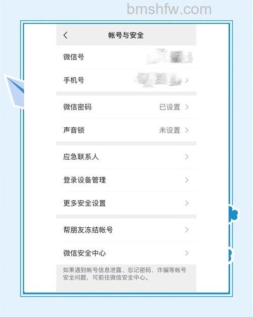 微信怎么解绑绑定手机号 微信解绑绑定手机号方法【详解】