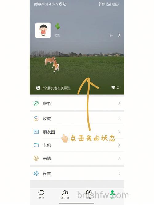 微信农场状态怎么弄 微信农场状态操作方法【详解】
