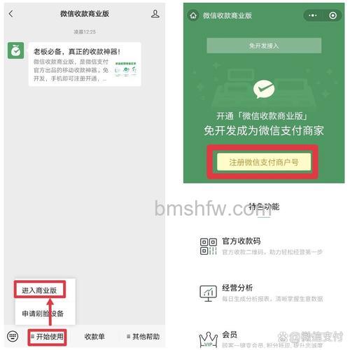 微信个人经营收款码怎么申请 微信个人经营收款码申请方法【详细步骤】