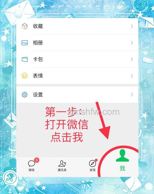 微信聊天记录怎样移到另一个手机 微信聊天记录移到另一个手机方法【详解】(1)