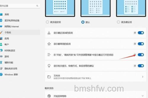 Win11如何关闭推荐的项目 Win11关闭推荐的项目方法【详解】