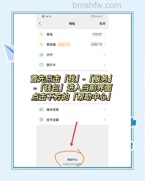 微信延迟到账怎么撤回 微信延迟到账撤回方法【详细步骤】
