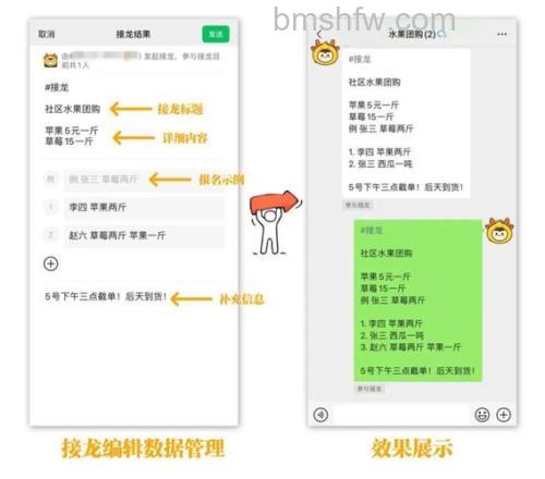 微信接龙怎么发起新的 微信接龙发起新教程【详解】