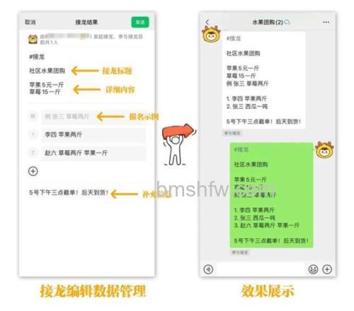 微信接龙怎么操作发起 微信接龙操作发起方法【教程】