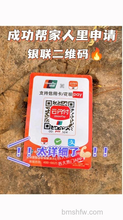 微信支付宝银行卡三合一收款码申请方法【详解】