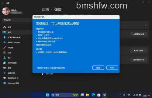 win11恢复出厂设置在哪里 win11恢复出厂设置方法【详解】