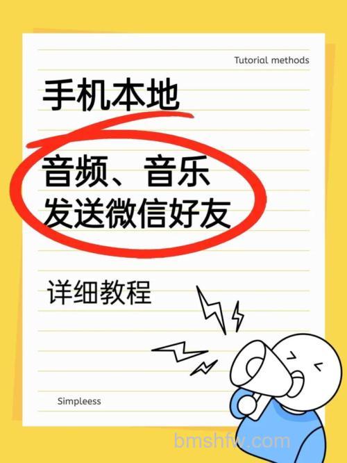 微信怎么发送音乐给好友 微信发送音乐给好友方法【详解】