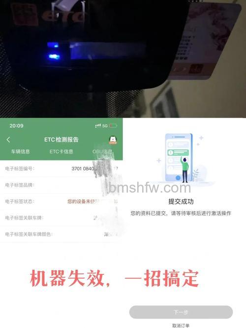 微信etc激活失败怎么办 微信etc激活失败解决方法【详解】