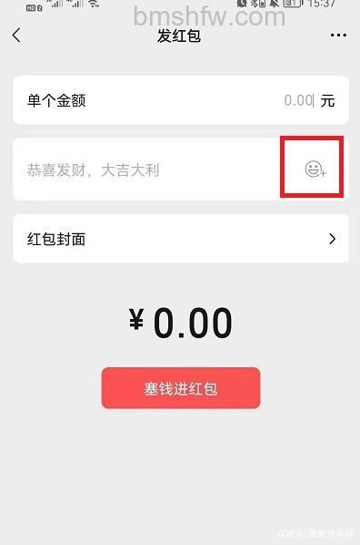 微信红包200元表情包怎么设置 微信红包200元表情包设置教程【详解】